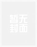 共寝王妃（NP）